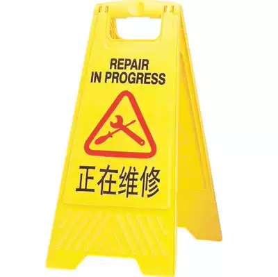 Baiyun anti-skid sign sign carefully slip slip slip sign clean