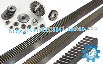 Positive rack 0 5 mold size specification: 0 5m * 16*16 * 1000mm straight rack 45# steel is large and favorable