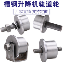 T-slot wheel unilateral rail wheel freight elevator pulley subway mine train rail wheel groove steel wheel