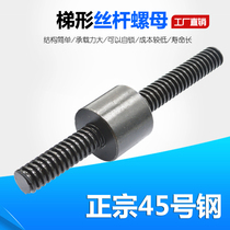 Trapezoidal screw nut screw orthodontic right tooth Tr 12 16 20 25 28 30 32 36 T-type wire bar