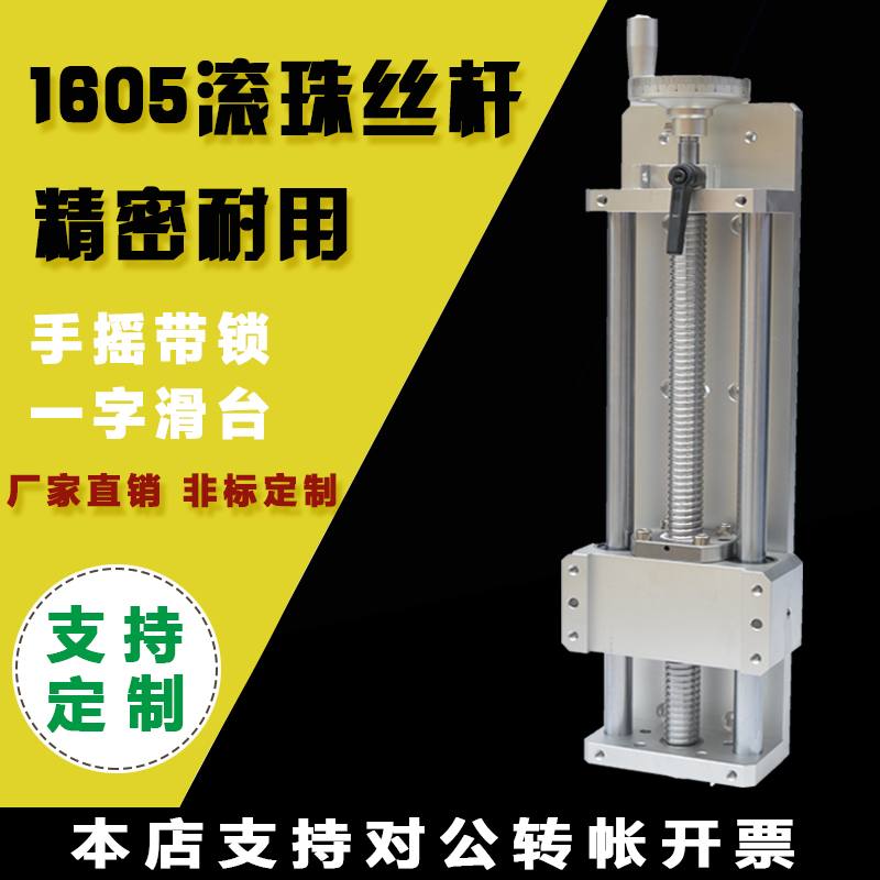 Manual word slide Manual electric linear slide Linear guide slide Precision ball screw slide module