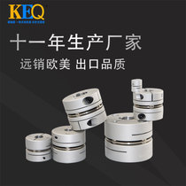 Diaphragm coupling aluminum alloy elastic single double diaphragm laminated coupling servo motor screw bar coupling
