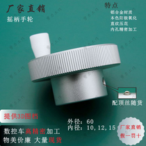 Sliding table with aluminum alloy handle handwheel knob top wire lock dead inner aperture 101215mm knurin outer diameter 60