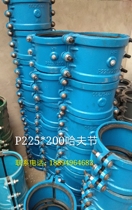 Pipe repair Haftar P200 * 200300400500 P225 * 200500 plastic pipe special