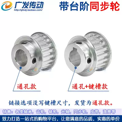 Synchronous wheel XL20 tooth T with convex step synchronous pulley BF groove width 11 16 finished hole with top wire