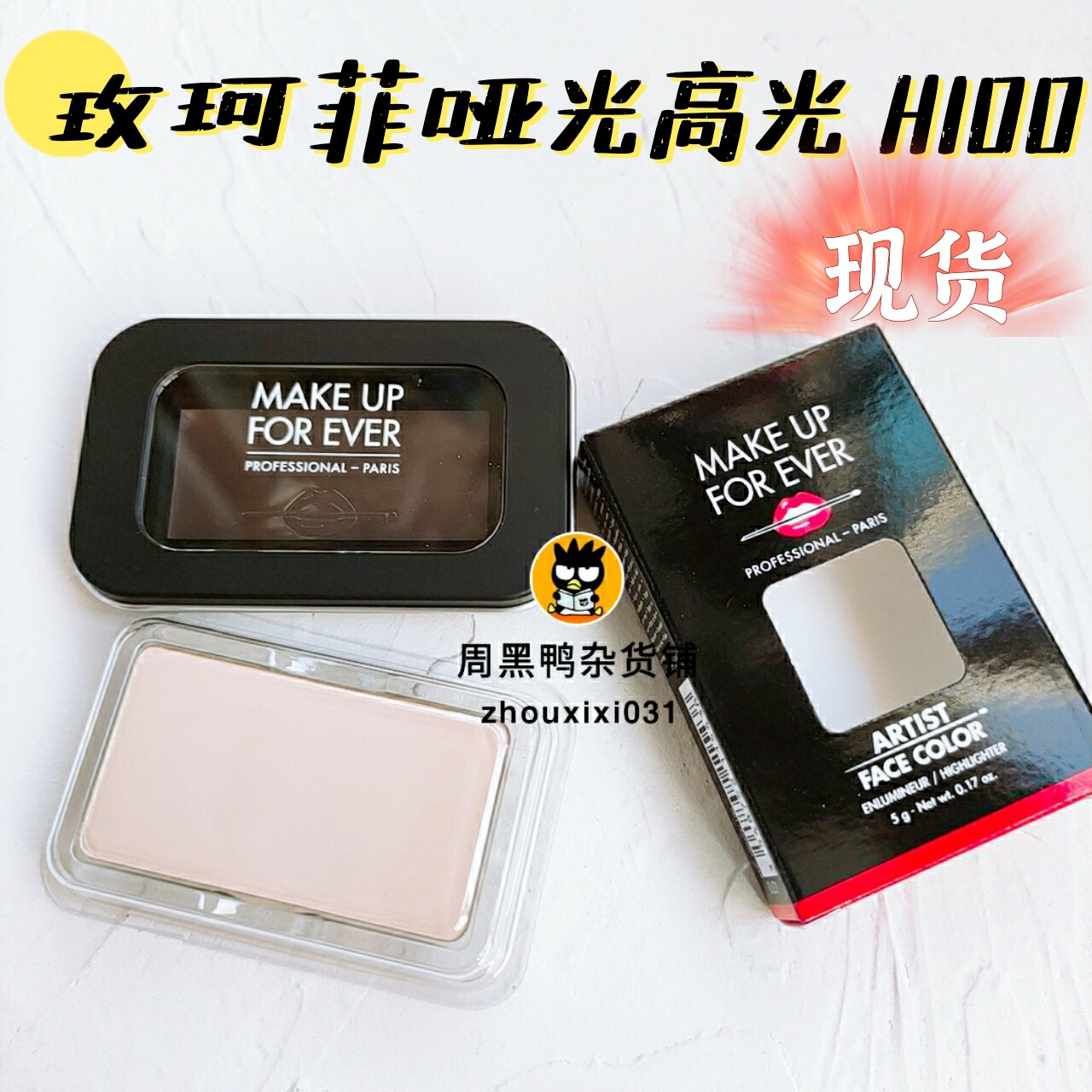 Spot~Muf Coffey Monochrome Mate H100 Replace M530 M536 original empty disk S Xl