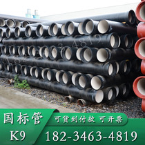 Ductile cast iron pipe manufacturers dn400 dn300 500 600 800 ductile pipe dn150 pipe 500