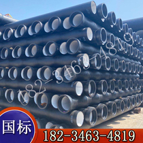 Ductile iron pipe DN100 150 200 300 400 Ball Mill cast iron drain pipe tap water supply pipe