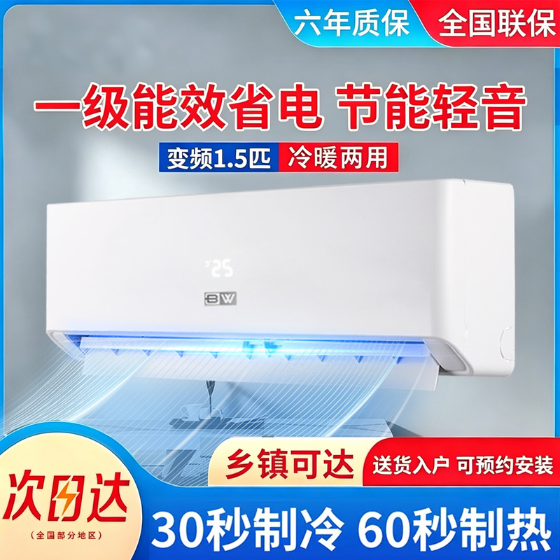 1.5 Hp Air Conditioner, First-Class Energy Efficiency, Household Wall-Mounted Unit, Single Cooling and Heating, Inverter and Non-Inverter, for Bedroom and Living Room, Large 1 Hp, Energy-Saving 1.5 Hp Air Conditioner, First-Class Energy Efficiency, Household Wall-Mounted Unit, Single Cooling and Heating, Inverter and Non-Inverter, for Bedroom and Living Room, Large 1 Hp, Energy-Saving