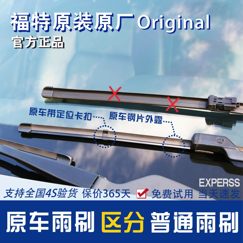 Suitable for Ford Escape Wiper Blades, Original Rear Wiper Blade for Edge, Territory, and Mondeo