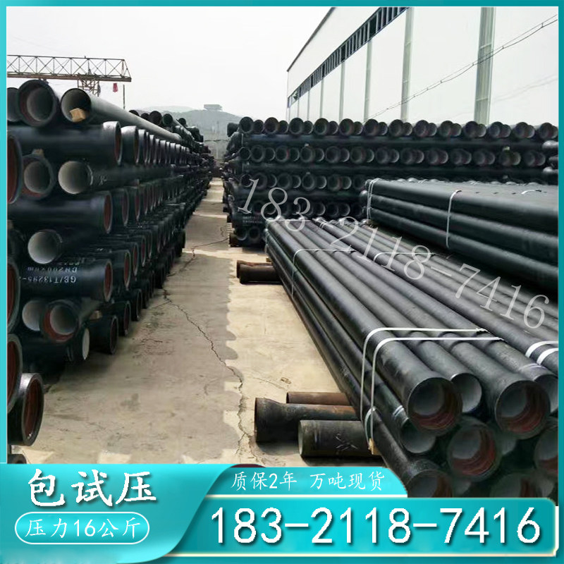 Ductile iron pipe package pressure test 16 kg DN100 150 200 300 400 500 600 700 80