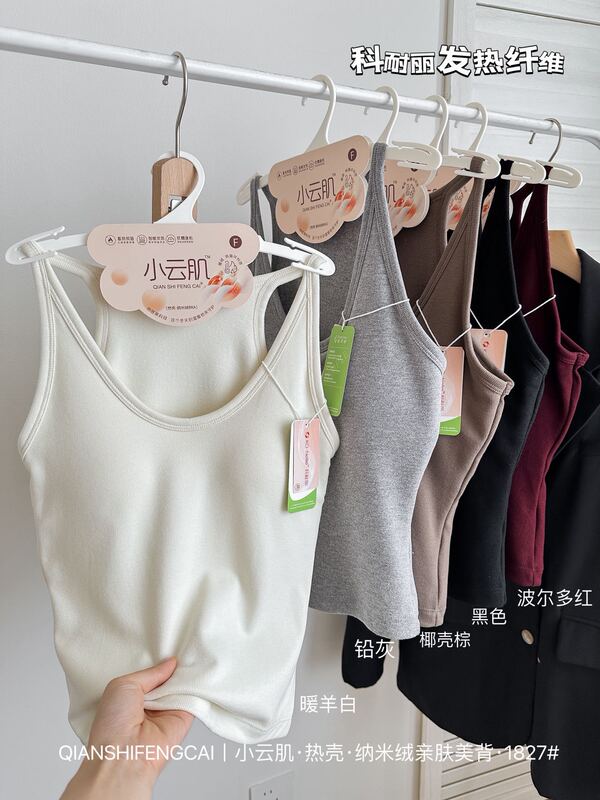Xiaoyunji 1827 Thermal Shell Nano-Velvet Bra Konaile Heating Fiber Racerback Camisole for Women