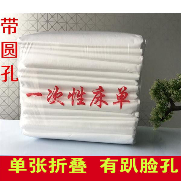 With groped face-hole-free sheet massage Tourist Beauty beds Beauty Bed Unwoven Round Hole with holes 80 * 190