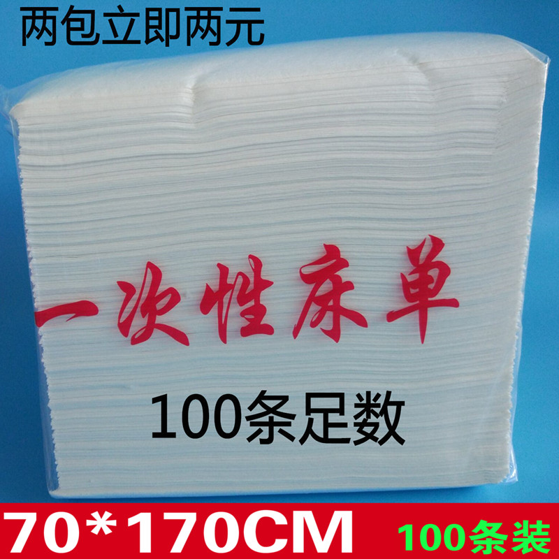 Free Wash Sheet Beauty Salon Massage Bed Tourist Unwoven Cloth Breathable Not Waterproof Oil-Proof Mattress Single Shoulder