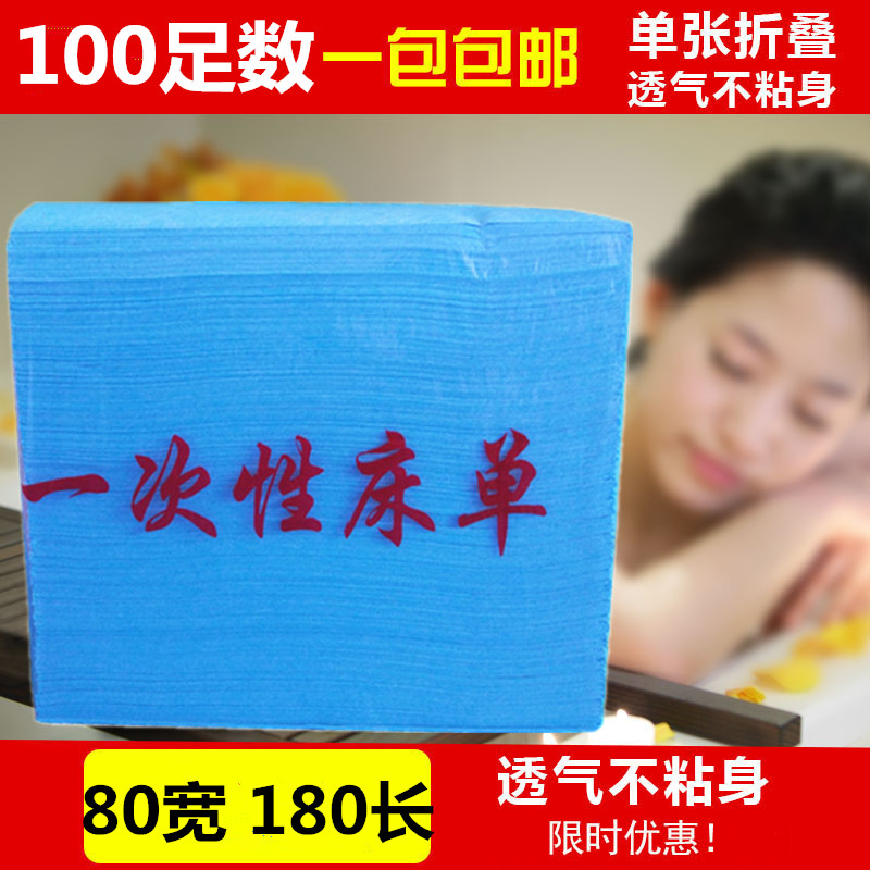 80*180 disposable bed sheet beauty salon blue pink massage mat single tour non-woven mattress 100 pieces