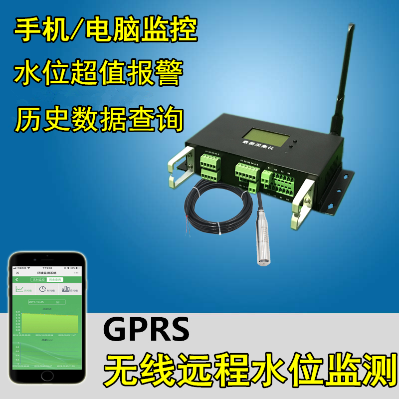 Water level remote monitoring wireless water level gauge sensor mobile phone monitoring reservoir river pool water tower alarm