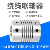 Aluminum alloy elastic printer winding coupling D19L25 Encoder coupling Stepper motor coupling