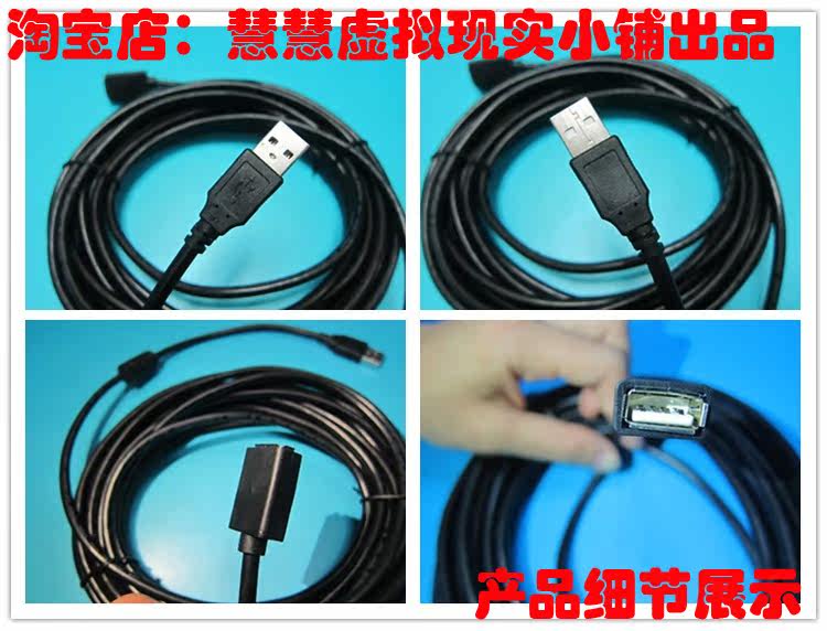 Prolongateur USB - Ref 433785 Image 8