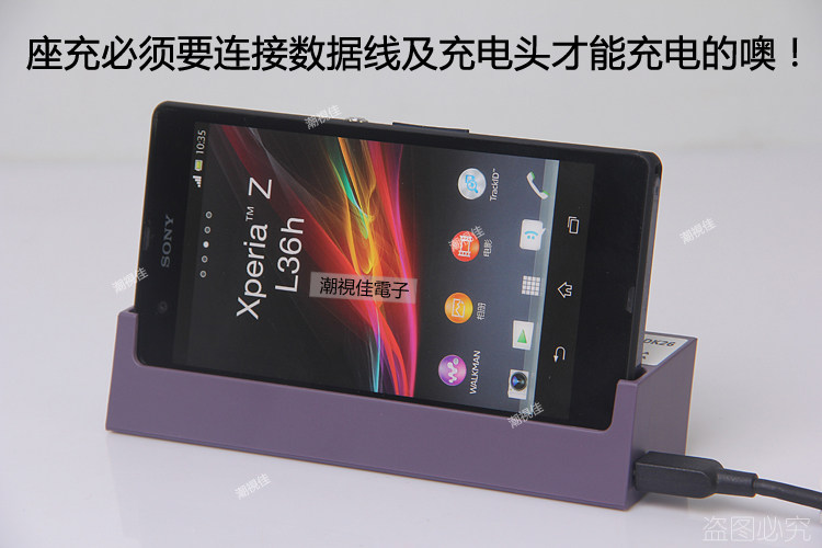 chargeur pour téléphones SONY SONY - Ref 1294399 Image 26