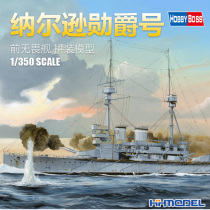 Henghui Model HOBBYBOSS 86508 1 350 British pre-dreadnought ship Lord Nelson