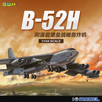 Henghui Model Great Wall L1008 1 144 B-52H Stratofortress strategic bomber assembled aircraft