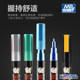 Gunshi Gunshi GM01-21 Gundam colored marker pen hook line bleeding line metallic ສີ oily decolorization