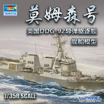 Henghui Model Trumpeter 04527 1 350 US DDG-92 Momsen guided missile destroyer