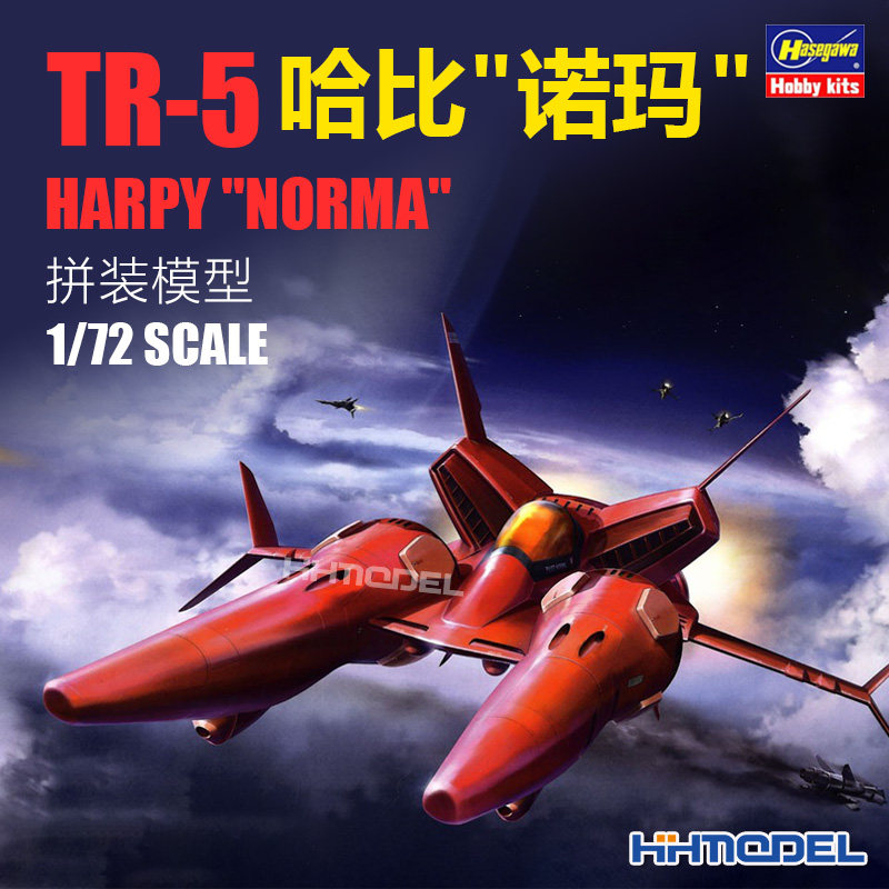 Henghui Model Hasegawa 1 72 Tr 5 Harpy Norma Harpy Norma