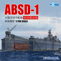 Henghui Model Snowman SP-7051 1 700 ABSD-1 large floating dry dock assembled model