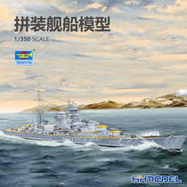 Henghui Model Trumpeter 05346 1 350 Blücher heavy cruiser assembled model