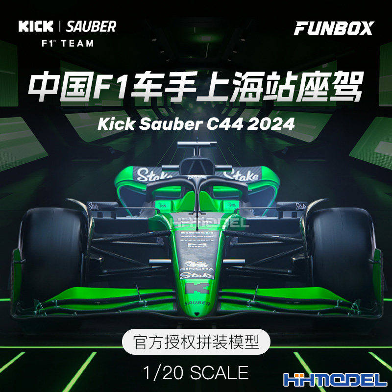 △FUNBOX KICK SAUBER C44 F1方程式賽車拼裝模型1/12 1/20可選-淘寶