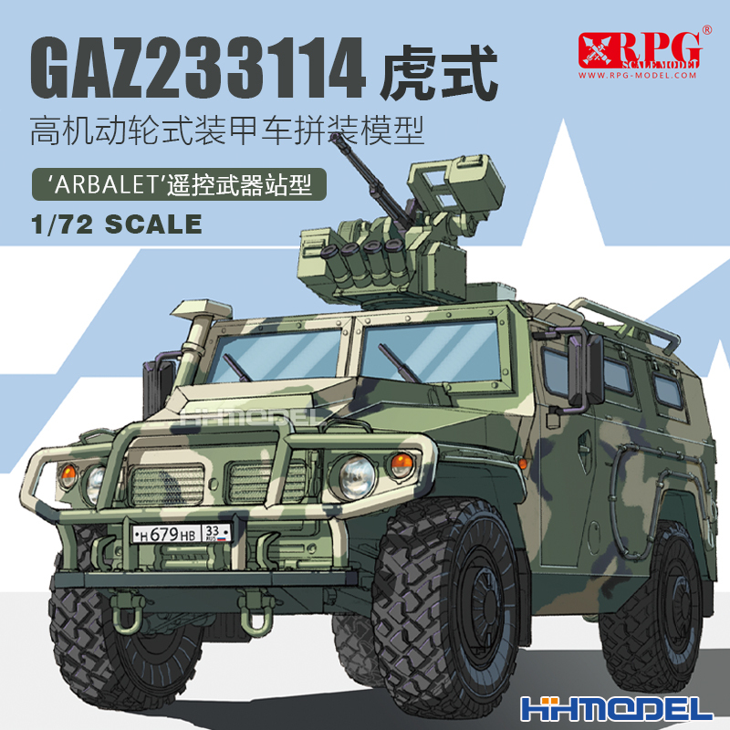 Rpg 1/72 72003A Gaz233114 Tiger Wheeled Armored Vehicle Arbalet Heavy Tire Version