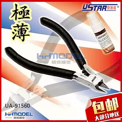 Henghui model excellent speed to ultra-thin blade model scissors carbon steel Gold Medal shears 91560
