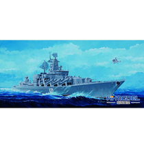 Henghui Model Trumpeter 04518 1 350 Ship Russian Slava-class cruiser Moskva