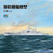 Henghui Model Trumpeter 05778 1 700 Littorio battleship assembled model