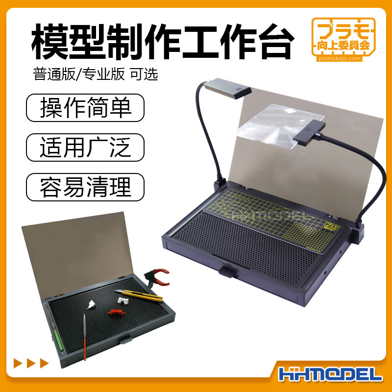 Henghui PLAMO Upward Committee KJ018 KJ019 Верстак для изготовления моделей со светодиодной подсветкой и увеличительным стеклом Изображение 1