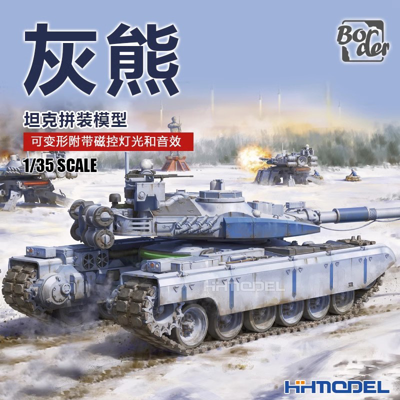 Henghui Border Bc002 1/35 Grizzly Tank Transformable No Glue Required Color Separation Includes Magnetic Control Lights and Sound Effects Henghui Border Bc002 1/35 Grizzly Tank Transformable No Glue Required Color Separation Includes Magnetic Control Lights and Sound Effects