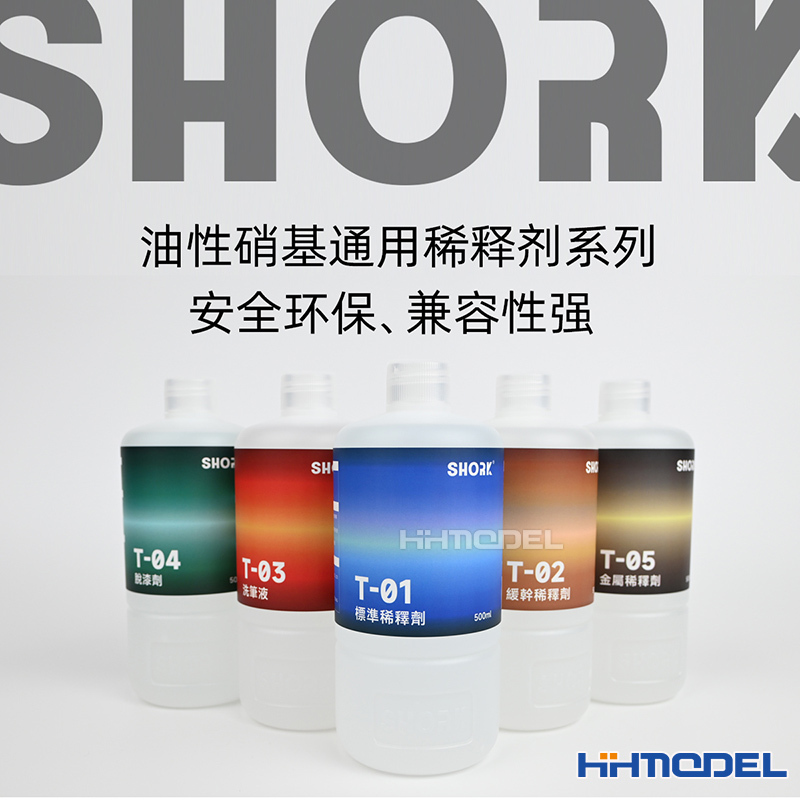 Henghui Shork T01-T05 Nitrocellulose Oil-Based Paint Special Thinner/Pen Cleaning Liquid/Paint Remover