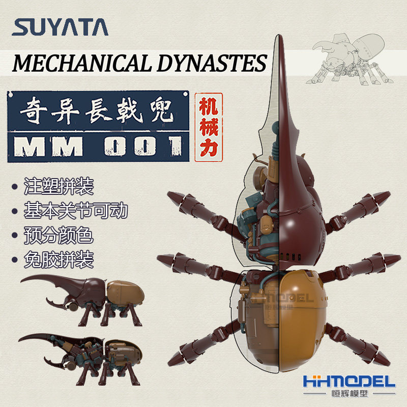 Constant-fire model Plastic Yatta MM-001 Unnatural Museum Strange Halberd Pocket Glue-free pre-color separation