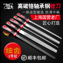 Feiyue file steel file metal fine tooth grinding tool woodworking round file rubbing knife flat file flat file triangle semicircular file