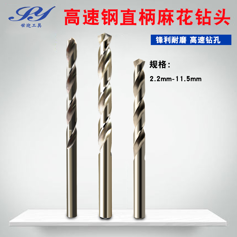 World Head-on Twist Drill Bit Straight Shank High Speed Net M35 With Cobalt Stainless Steel Metal Reaming Drill Bit Twist 2-13mm