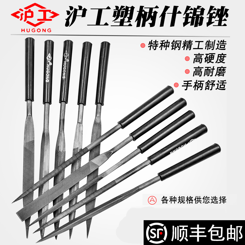 Assorted file steel file metal into set shaping file triangle semicircular semicircular file Shanghai mini small file