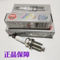 NGK9329 Iridium Platinum Spark Plug IZFR6K11NS Eight Gen Yaakus Platinum Platinum Wise Coruz Flying Degree R7