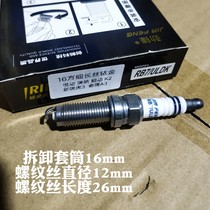 Iridium gold spark plug adapted to please Reina Long motion K2K3K4 Chery A3 Chery A3 New Rover Tiger 3 Furedi Kia K5