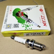 Adapted Haver Harvard H6 M6 H2 H2 1 5T turbocharged special Iridium spark plug