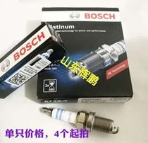 Bosch Platinum Spark Plug FR7DPP30X 6724 Applicable to the Ilante DabBYD F3 Great Wall C30