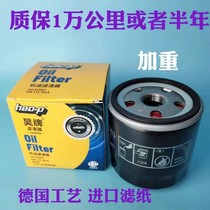 Adapted Kia K3K3K5 Hyundai Longo Rinanirante Pleasant Action Sonata Motor Oil Filter Oil Filter