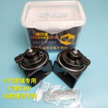 Cisner adaptation of the Shidai Domain 17 CRV 18 Frontal Van Snails High Bass 12V Car Horn