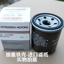 Adapted Mitsubishi Blue Thing winged pleasing V3 engine oil filter core New Euroblue Daring handsome surge V5 V6 filter