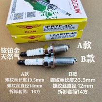 The natural gas spark plug IFR7F-4D is suitable for the Yuchai Sifirewood Weicai Heavy Steam Engine Grand Passenger Car Semi-trailer